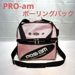 PRO-am ボウリング用バッグ 中型 ピンク PRO-AM ボウリング用バッグ ピンク - メルカリ