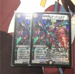 【デュエルマスターズ】暗黒鎧ダースシスKのサムネイル