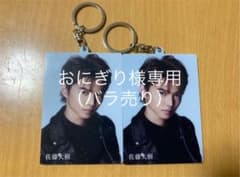 佐藤大樹　フォトキーホルダー　1点のサムネイル
