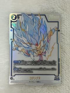 ドラゴンボールフュージョンワールド ST01-021 ゴテンクス SR パラレル