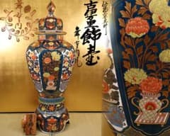 有田焼 舞右衛門 作 「 古伊万里 飾壺 」 沈香壷 高114cm BK061 - メルカリ