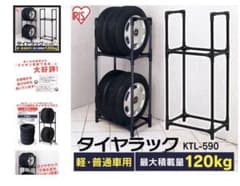 タイヤラック　カバー付きのサムネイル