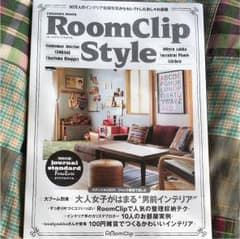 RoomClip Styleのサムネイル