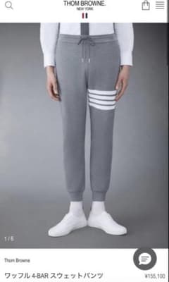 THOM BROWNE ワッフル 4-BAR スウェットパンツ トムブラウンのサムネイル