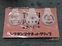 東武鉄道　トブタンマグネットクリップのサムネイル