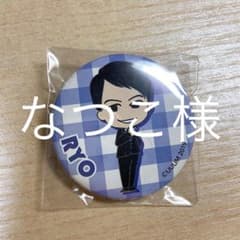 なつこ様 専用のサムネイル