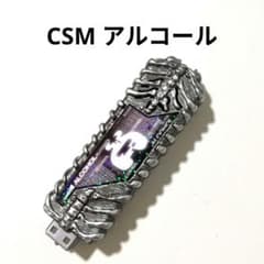 알코올 메모리 CSM 도펀트 메모리 가면 라이더 더블