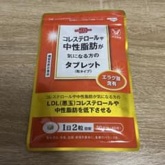 【新品未開封】コレステロール・中性脂肪 タブレット 60粒 30日分のサムネイル