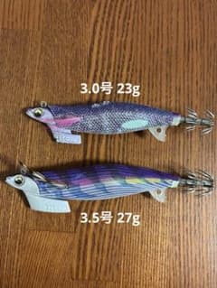 エギ王 TR サーチ アメジスト 3.0号 & パープルパープル3.5号
