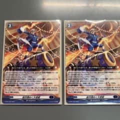 弧月煌めく大奇術　2枚セットのサムネイル