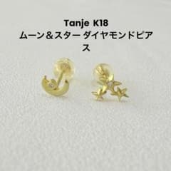 Tanje タンジェ K18 ムーン＆スター ダイヤモンドピアス マットゴールド