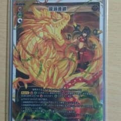 龍滅連鎖 遊月 ウィクロスのサムネイル