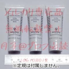 シスレー フィトブラン ウルトラ ライトニング マスク 3個 sisley