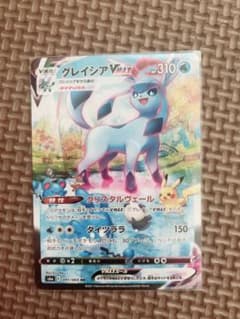 ポケモンカード　グレイシアVMAX SAのサムネイル