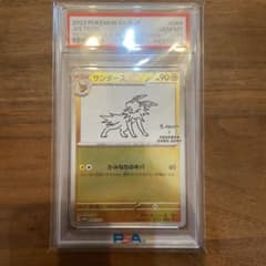 NAGABA サンダース　psa10のサムネイル