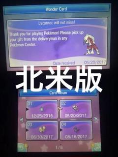 ゆえの　ポケモン　北米版　海外版　ムーン　配布　未受け取り ゆえの様専用 ポケモン 北米版 海外版 ムーン 配布 未受け取り