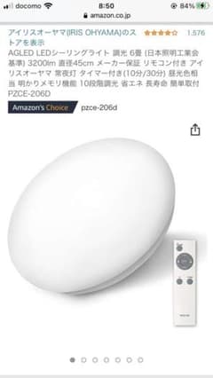 LEDシーリングライトのサムネイル