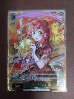 ヴァイスシュヴァルツ 彼女、お借りします 自分を変えたい 墨 SEC