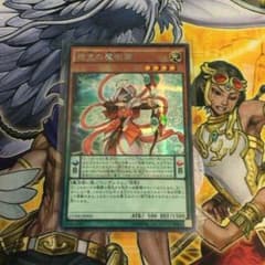 【即買いok】相生の魔術師シクのサムネイル