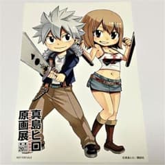 RAVE レイヴ　真島ヒロ　原画展　フェイスタオル　グッズ　フェアリーテイル RAVE レイヴ 真島ヒロ 原画展 フェイスタオル グッズ フェアリーテイル