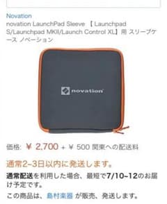 LaunchPad Sleeve Launchpad Sのサムネイル