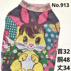 ○犬服○ハンドメイド 胴48 NO.913 - メルカリ