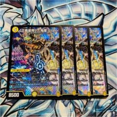 「正義星帝」 ＜鬼羅.Star＞  4枚のサムネイル