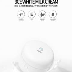 韓国 牛乳クリーム サンプルのサムネイル