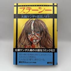 初版第一刷 夜間閲覧室 長田 ノオト　ぶんか社　ホラー　ミステリー　コミックス Amazon.co.jp: 夜間閲覧室 : 長田 ノオト: 本