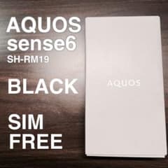 AQUOS sense6 アクオス センス6 SH-RM19 楽天版 新品未開封のサムネイル