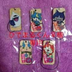 ひでまるくん♀様専用のサムネイル