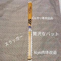 清原和博氏モデル木製軟式用バット - メルカリ