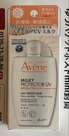 Avene MILKY PROTECTOR UV 40ml