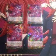 創製の弾丸 パンスメルミア RRR 4枚セットのサムネイル