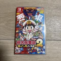 動作確認済　桃太郎電鉄2あなたの町もきっとある 東日本編　西日本編Switch版のサムネイル