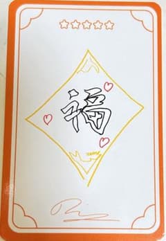 ゼベワン リッキー KCON  香港  ラッキーカードのサムネイル