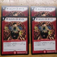 ユニバースゲートのサムネイル