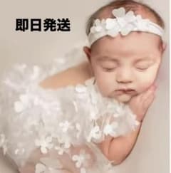 【即日発送】ニューボーンフォト用 衣装 ヘアバンド付きのサムネイル