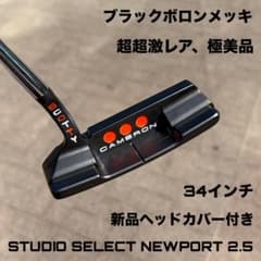 スコッティキャメロン スタジオセレクト ニューポート2.5 ブラック