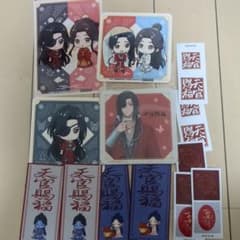 天官賜福　コラボ　ステッカー　セット　未使用のサムネイル
