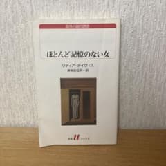【まとめ買い割引】BUN様　ほとんど記憶のない女　闘争領域の拡大のサムネイル