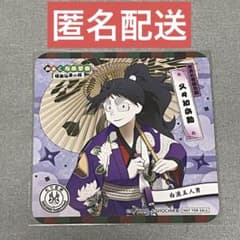 久々知 兵助 忍たま乱太郎 極楽湯 RAKU コースター メインビジュアル