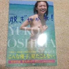 大島優子脱ぎやがれ りょうご様専用のサムネイル