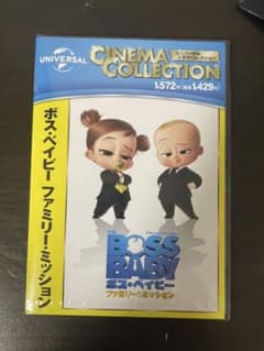 ボス・ベイビー ファミリー・ミッション DVDのサムネイル