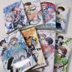 虚構推理 1〜8巻セットのサムネイル