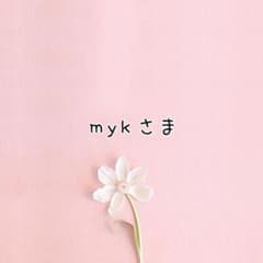 mykちゃん♡確認用のサムネイル