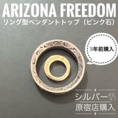 ARIZONA FREEDOM リング型ペンダントトップ - メルカリ