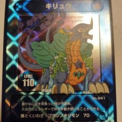 ぐるり森　限定カード　【きりゅう】のサムネイル