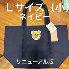 FEILER フェイラー オールドテディ ワッペントートバッグ ネイビーL