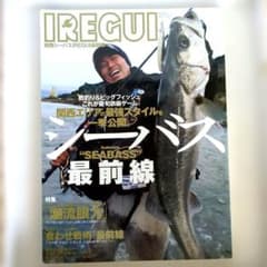 別冊つり人 vol.318 IREGUI シーバス 最前線のサムネイル